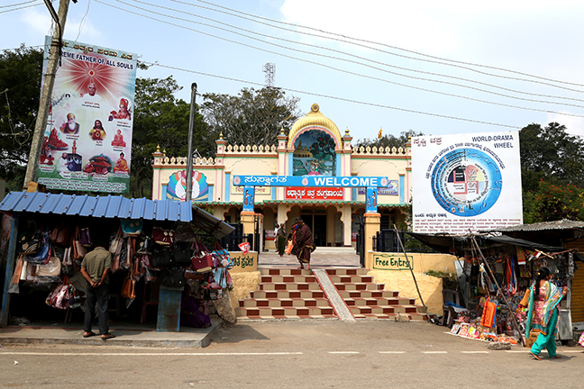 Photograph of the entrance to the Godly museum in Mysore