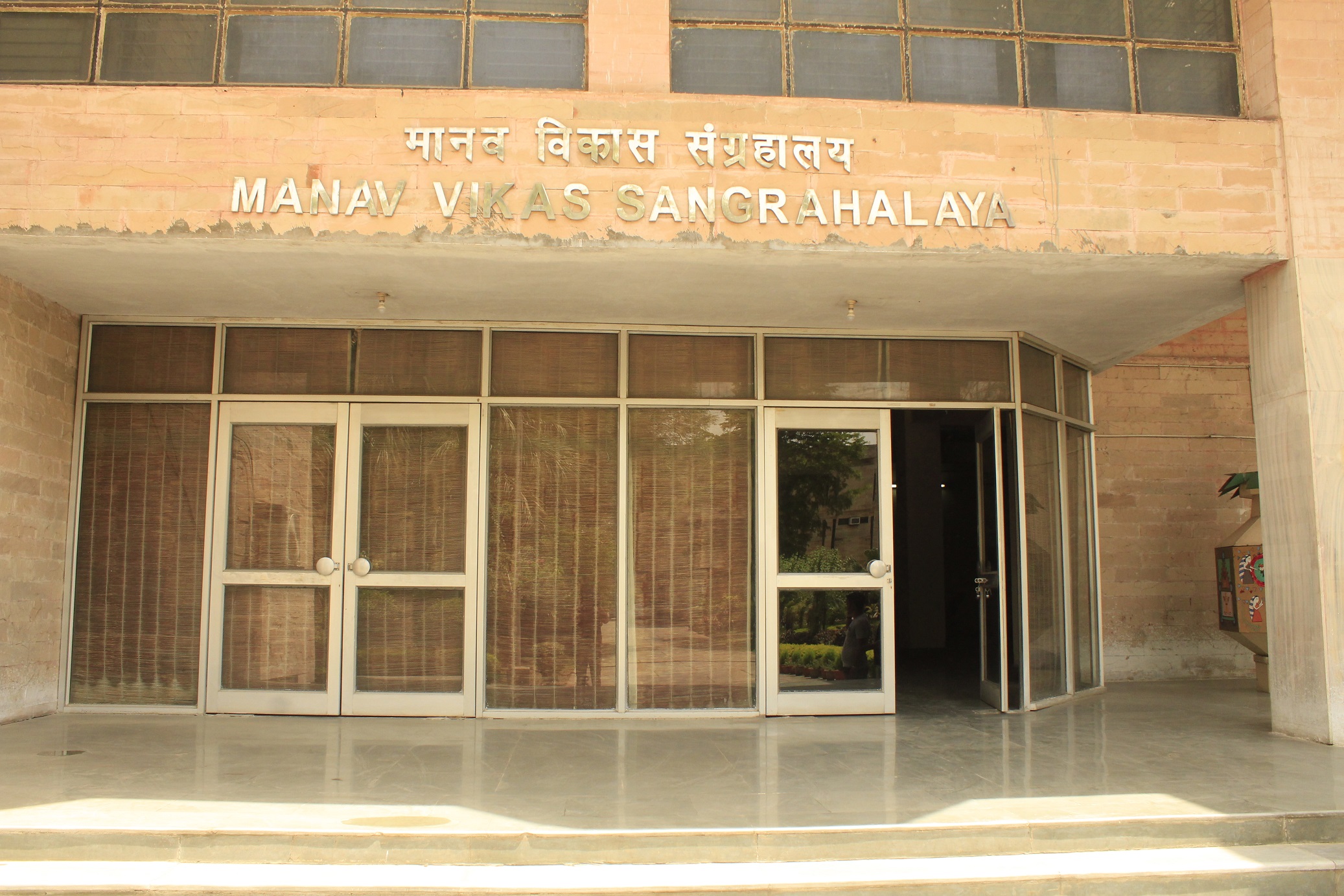 Entrance of the Museum